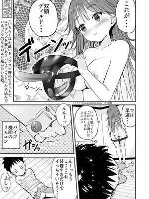 [なつめも。 (夏嶋めも)] ラキスケ 〜ラッキースケベが日常になっちゃった〜_243