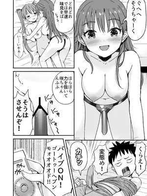 [なつめも。 (夏嶋めも)] ラキスケ 〜ラッキースケベが日常になっちゃった〜_244