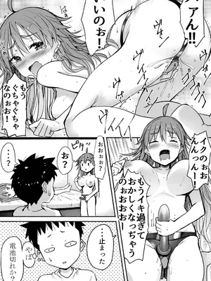 [なつめも。 (夏嶋めも)] ラキスケ 〜ラッキースケベが日常になっちゃった〜_247