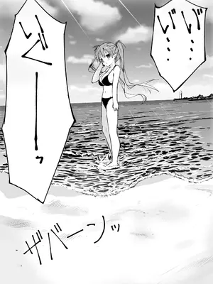 [なつめも。 (夏嶋めも)] ラキスケ 〜ラッキースケベが日常になっちゃった〜_252