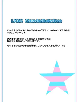 [なつめも。 (夏嶋めも)] ラキスケ 〜ラッキースケベが日常になっちゃった〜_255