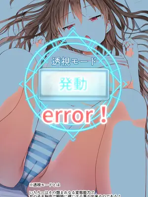 [なつめも。 (夏嶋めも)] ラキスケ 〜ラッキースケベが日常になっちゃった〜_301