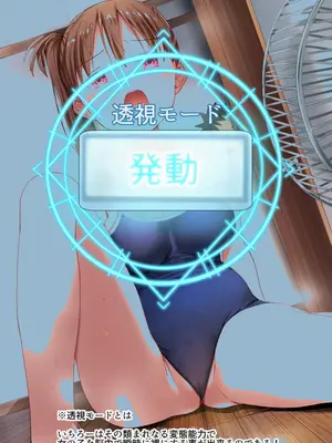 [なつめも。 (夏嶋めも)] ラキスケ 〜ラッキースケベが日常になっちゃった〜_310