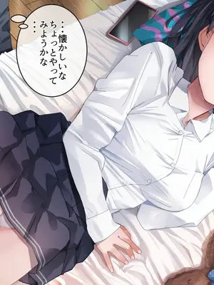 [なつめも。 (夏嶋めも)] ラキスケ 〜ラッキースケベが日常になっちゃった〜_331