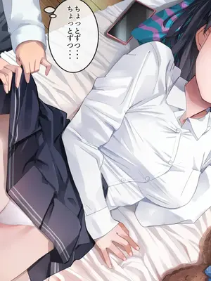 [なつめも。 (夏嶋めも)] ラキスケ 〜ラッキースケベが日常になっちゃった〜_333