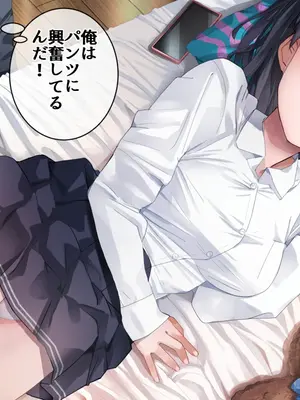 [なつめも。 (夏嶋めも)] ラキスケ 〜ラッキースケベが日常になっちゃった〜_338