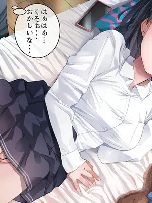 [なつめも。 (夏嶋めも)] ラキスケ 〜ラッキースケベが日常になっちゃった〜_345