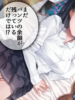 [なつめも。 (夏嶋めも)] ラキスケ 〜ラッキースケベが日常になっちゃった〜_346