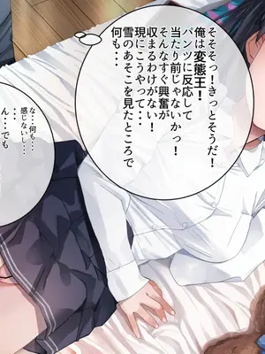 [なつめも。 (夏嶋めも)] ラキスケ 〜ラッキースケベが日常になっちゃった〜_347