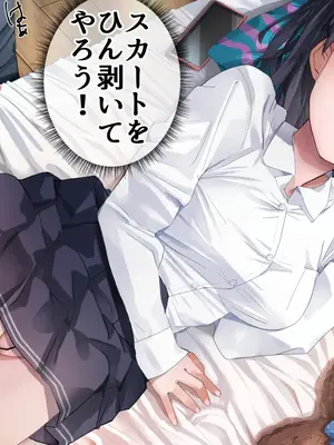 [なつめも。 (夏嶋めも)] ラキスケ 〜ラッキースケベが日常になっちゃった〜_348