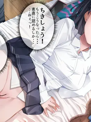 [なつめも。 (夏嶋めも)] ラキスケ 〜ラッキースケベが日常になっちゃった〜_355