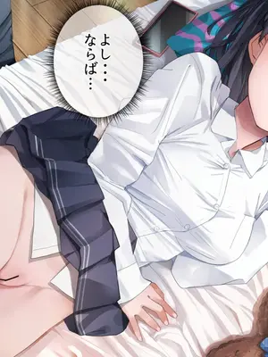 [なつめも。 (夏嶋めも)] ラキスケ 〜ラッキースケベが日常になっちゃった〜_356