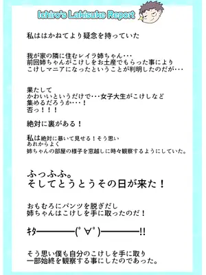 [なつめも。 (夏嶋めも)] ラキスケ 〜ラッキースケベが日常になっちゃった〜_402