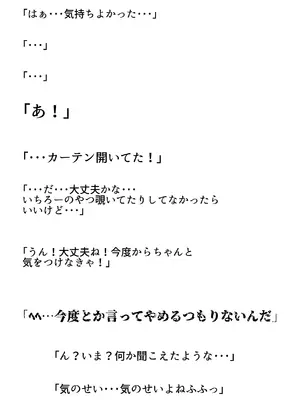 [なつめも。 (夏嶋めも)] ラキスケ 〜ラッキースケベが日常になっちゃった〜_415