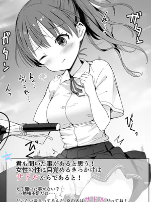 [なつめも。 (夏嶋めも)] ラキスケ 〜ラッキースケベが日常になっちゃった〜_429