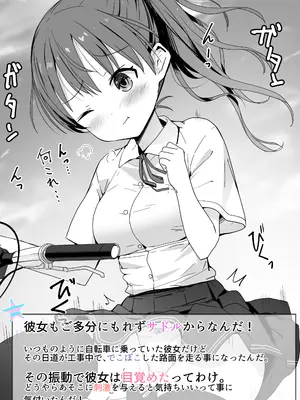 [なつめも。 (夏嶋めも)] ラキスケ 〜ラッキースケベが日常になっちゃった〜_430