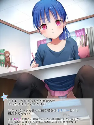 [なつめも。 (夏嶋めも)] ラキスケ 〜ラッキースケベが日常になっちゃった〜_433