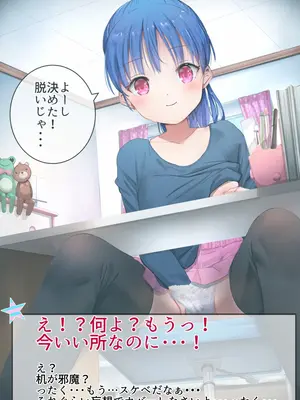 [なつめも。 (夏嶋めも)] ラキスケ 〜ラッキースケベが日常になっちゃった〜_442