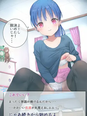 [なつめも。 (夏嶋めも)] ラキスケ 〜ラッキースケベが日常になっちゃった〜_443