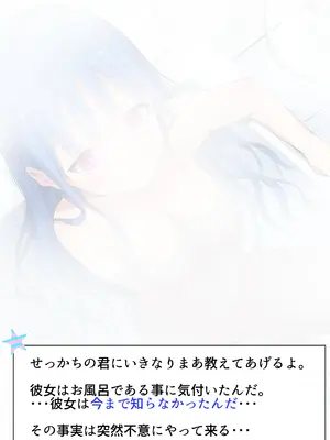 [なつめも。 (夏嶋めも)] ラキスケ 〜ラッキースケベが日常になっちゃった〜_462