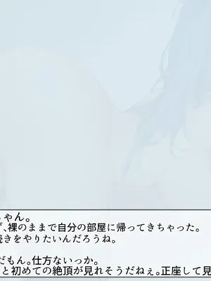 [なつめも。 (夏嶋めも)] ラキスケ 〜ラッキースケベが日常になっちゃった〜_476