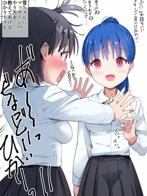 [なつめも。 (夏嶋めも)] ラキスケ 〜ラッキースケベが日常になっちゃった〜_490