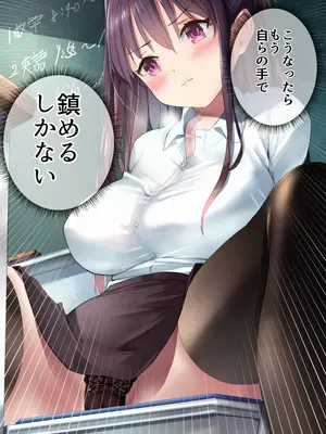 [なつめも。 (夏嶋めも)] ラキスケ 〜ラッキースケベが日常になっちゃった〜_519