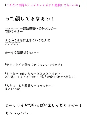 [なつめも。 (夏嶋めも)] ラキスケ 〜ラッキースケベが日常になっちゃった〜_543