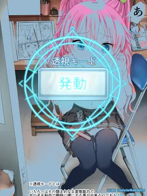 [なつめも。 (夏嶋めも)] ラキスケ 〜ラッキースケベが日常になっちゃった〜_562