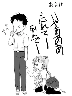 [なつめも。 (夏嶋めも)] ラキスケ 〜ラッキースケベが日常になっちゃった〜_568