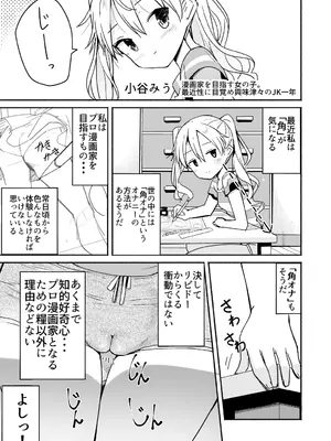 [なつめも。 (夏嶋めも)] ラキスケ 〜ラッキースケベが日常になっちゃった〜_569