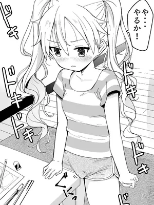 [なつめも。 (夏嶋めも)] ラキスケ 〜ラッキースケベが日常になっちゃった〜_570