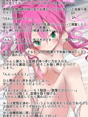 [なつめも。 (夏嶋めも)] ラキスケ 〜ラッキースケベが日常になっちゃった〜_599