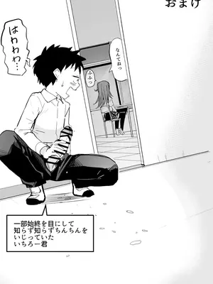 [なつめも。 (夏嶋めも)] ラキスケ 〜ラッキースケベが日常になっちゃった〜_623