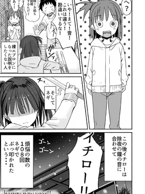 [なつめも。 (夏嶋めも)] ラキスケ 〜ラッキースケベが日常になっちゃった〜_665