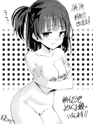 [なつめも。 (夏嶋めも)] ラキスケ 〜ラッキースケベが日常になっちゃった〜_666