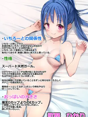[なつめも。 (夏嶋めも)] ラキスケ 〜ラッキースケベが日常になっちゃった〜_710
