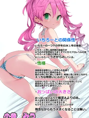 [なつめも。 (夏嶋めも)] ラキスケ 〜ラッキースケベが日常になっちゃった〜_714