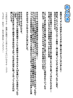 [なつめも。 (夏嶋めも)] ラキスケ 〜ラッキースケベが日常になっちゃった〜_722