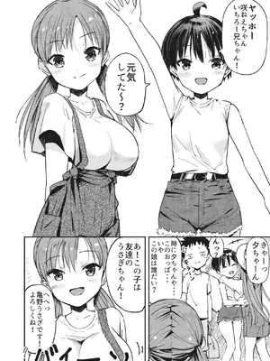 [なつめも。 (夏嶋めも)] ラキスケ 〜ラッキースケベが日常になっちゃった〜2_005