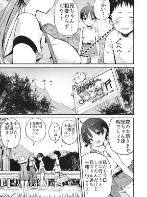 [なつめも。 (夏嶋めも)] ラキスケ 〜ラッキースケベが日常になっちゃった〜2_006