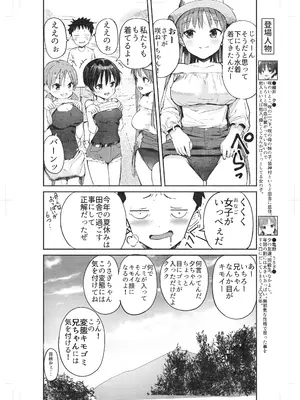 [なつめも。 (夏嶋めも)] ラキスケ 〜ラッキースケベが日常になっちゃった〜2_007