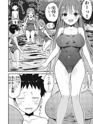 [なつめも。 (夏嶋めも)] ラキスケ 〜ラッキースケベが日常になっちゃった〜2_009