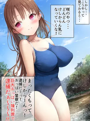 [なつめも。 (夏嶋めも)] ラキスケ 〜ラッキースケベが日常になっちゃった〜2_012