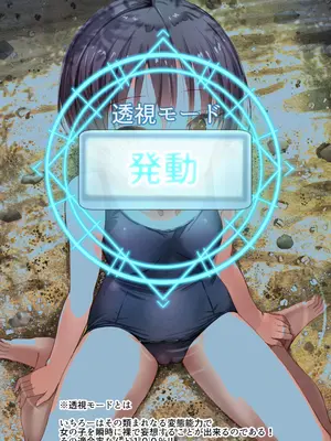 [なつめも。 (夏嶋めも)] ラキスケ 〜ラッキースケベが日常になっちゃった〜2_019