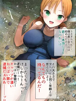 [なつめも。 (夏嶋めも)] ラキスケ 〜ラッキースケベが日常になっちゃった〜2_022