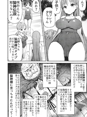 [なつめも。 (夏嶋めも)] ラキスケ 〜ラッキースケベが日常になっちゃった〜2_027