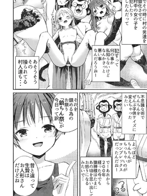 [なつめも。 (夏嶋めも)] ラキスケ 〜ラッキースケベが日常になっちゃった〜2_029