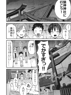 [なつめも。 (夏嶋めも)] ラキスケ 〜ラッキースケベが日常になっちゃった〜2_035