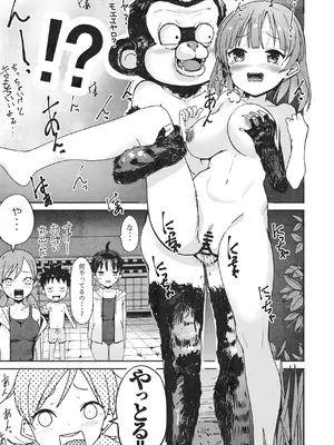 [なつめも。 (夏嶋めも)] ラキスケ 〜ラッキースケベが日常になっちゃった〜2_036